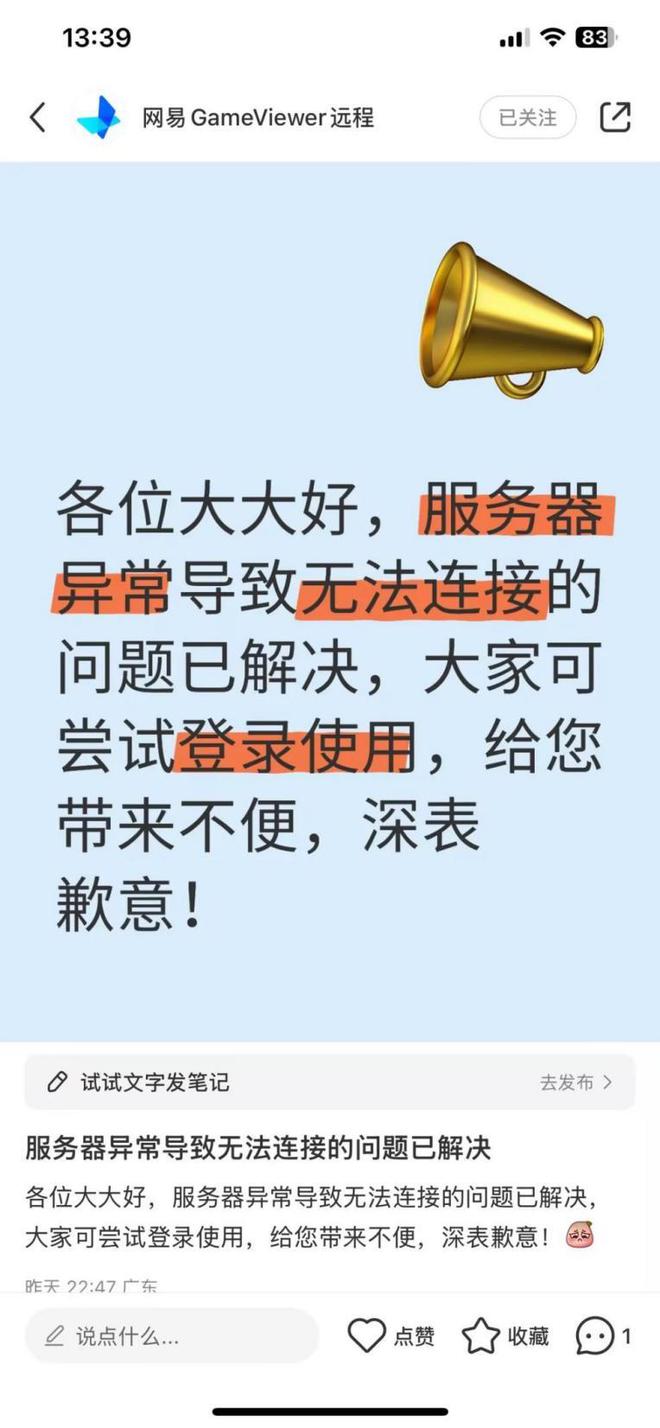 远控软件哪款最适合远程游戏CQ9电子专用平台盘点几款(图7)