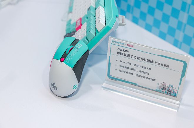 界联动燃爆二次元！全新外设惊艳亮相CQ9电子游戏ROG×初音未来跨(图2)