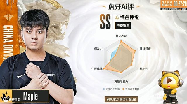 变革：虎小Ai助力传奇杯优化观赛体验CQ9电子虎牙技术革新引领电竞直播(图5)