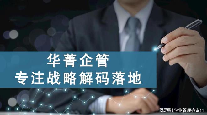 询公司前十靠谱的有哪些CQ9电子app管理咨(图2)